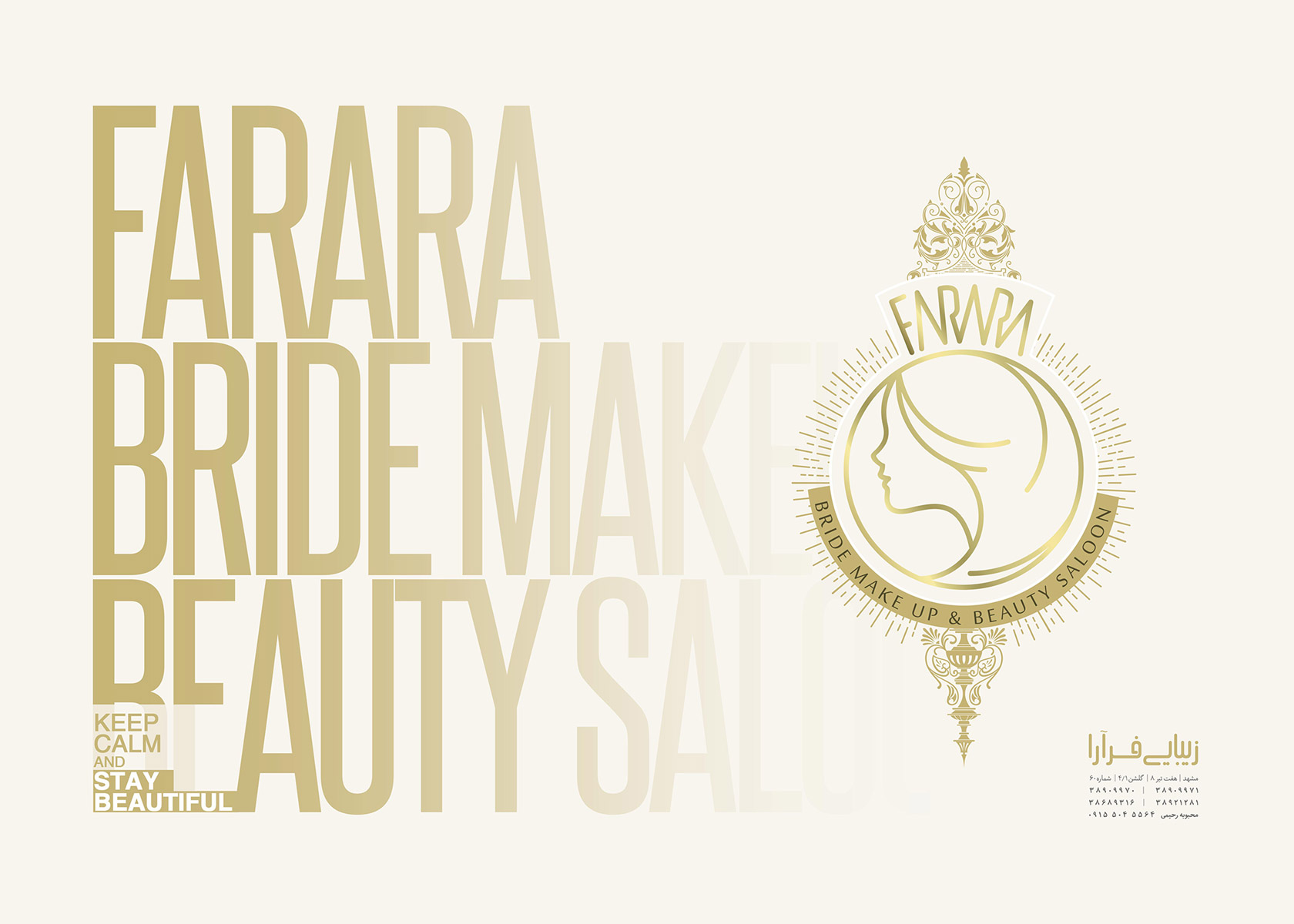 سالن زیبایی فرآرا سالن زیبایی فرآرا